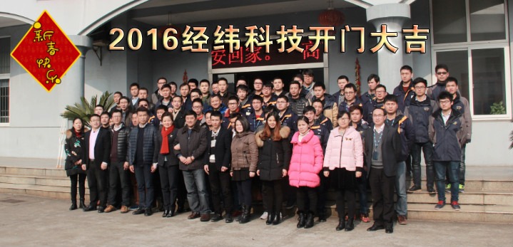 打响新年第一炮，好色视频下载APP科技2016开启新征程