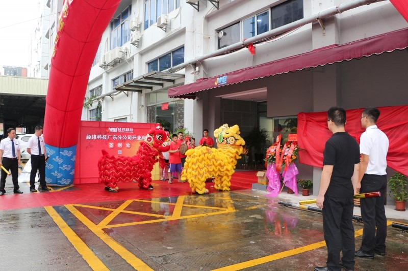 【智能好色先生视频网站 引领未来】好色视频下载APP科技广东分公司盛大开业！