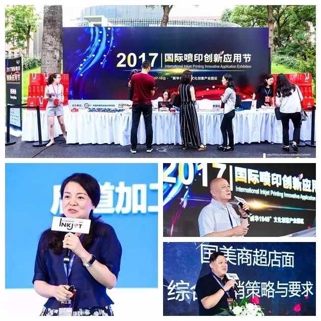 后道加工自动化模式的变革｜好色视频下载APP受邀出席2017年国际喷印创新应用节并发表演讲